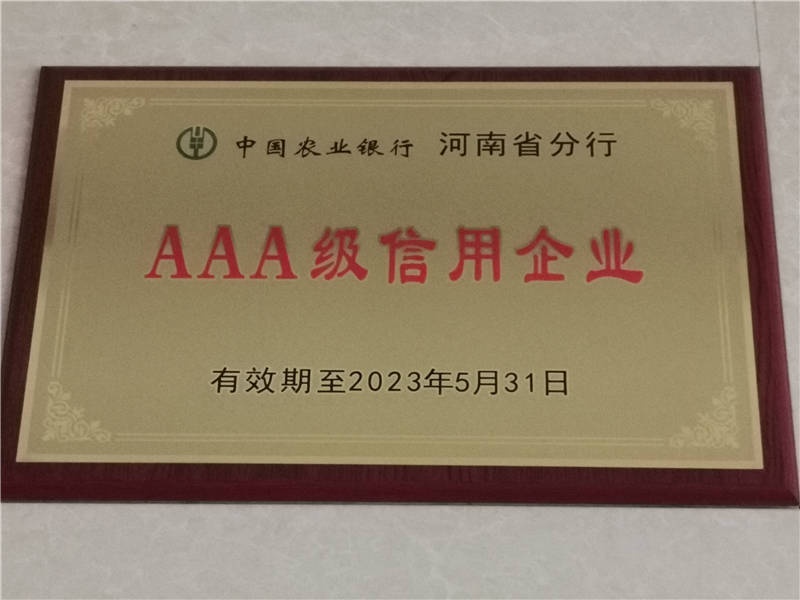 资质荣誉